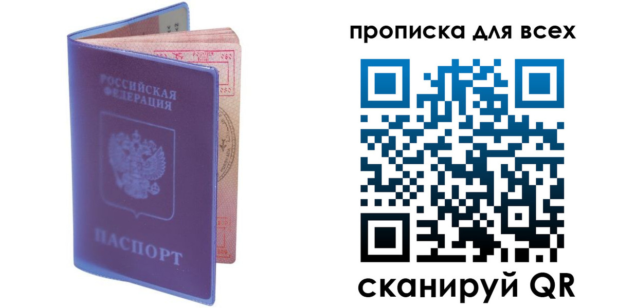 прописка иностранных граждан в Усолье-Сибирском