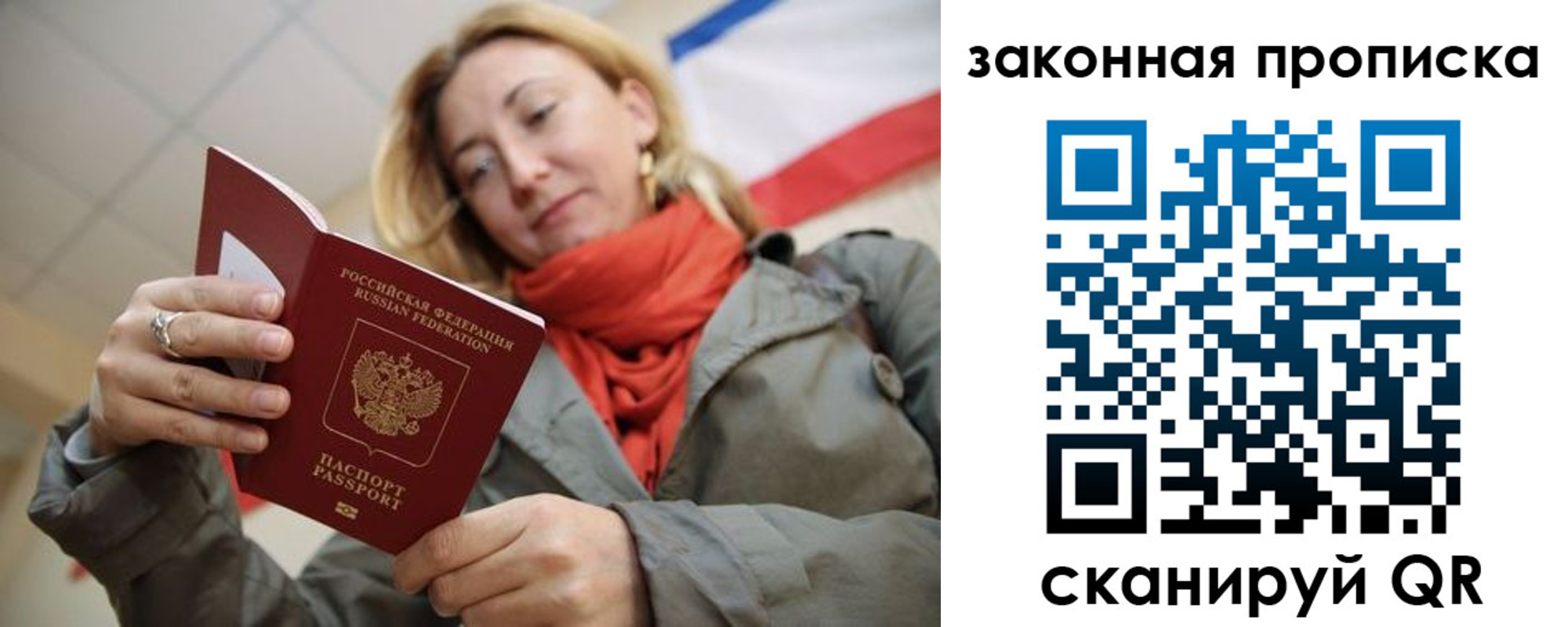 прописка регистрация в Усолье-Сибирском