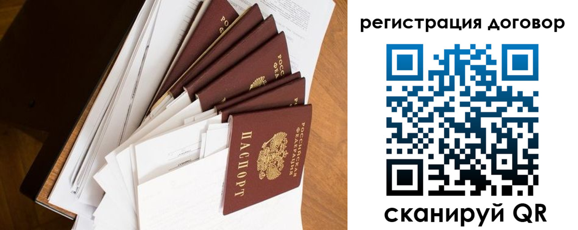 прописка от собственника в Усолье-Сибирском